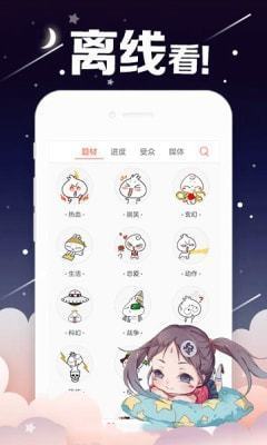 桃花动漫2023  v1.0图2