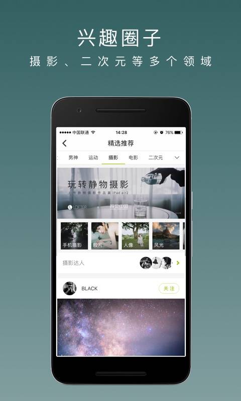 LOFTER社交安卓版  v2.1图1