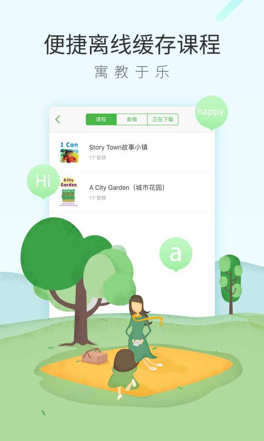 故事小镇  v2.16.4图4