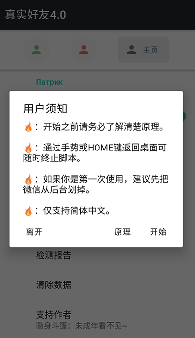 李跳跳真实好友app  v4.0图2