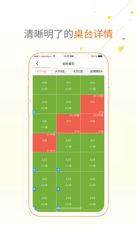 点菜宝2.5下载安卓版