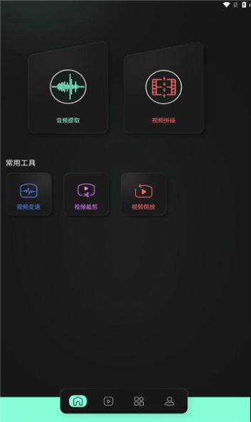 豹剪2024  v1.3图1