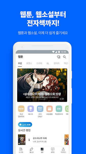 ridibooks安卓版下载  v8.2.1图2