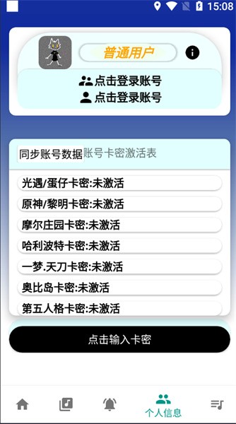 柒猫自动弹琴免费版  v3.9.21图1