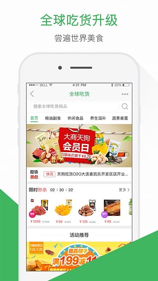 天狗网  v2.7.11图3