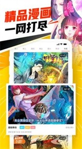 天堂漫画最新版  v8.9.2图2