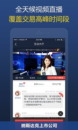 大象贵金属  v2.1.1图5