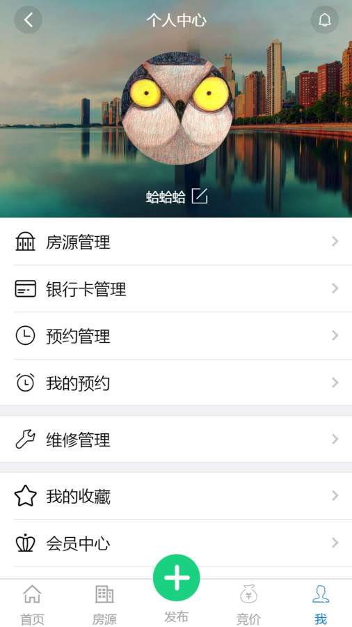 包租公  v0.0.1图1