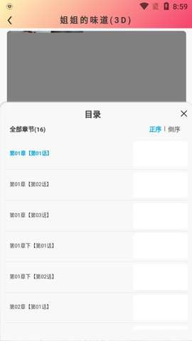 西西漫画免费版  v1.3图2