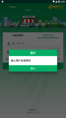 中邮e通快递  v3.0.6图2