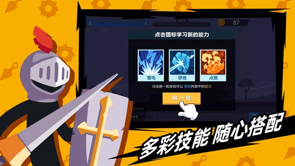 火柴人神射手下载  v1.10.4图3