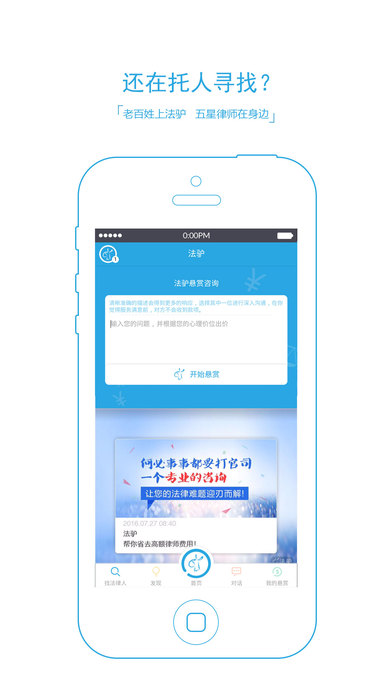 法驴  v1.1.08图1