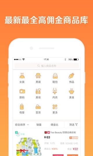 懒懒淘客助手免费版  v1.0.2.0图3