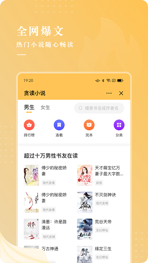 贪读小说最新版  v3.3.0图2