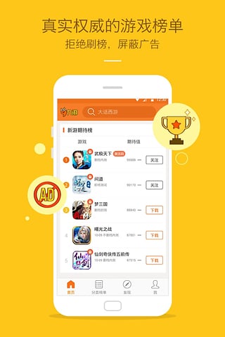 九游礼包领取中心  v4.5.4.0图2