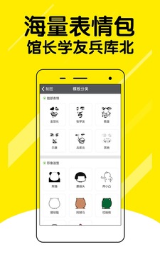 哈哈斗图  v2.0图2