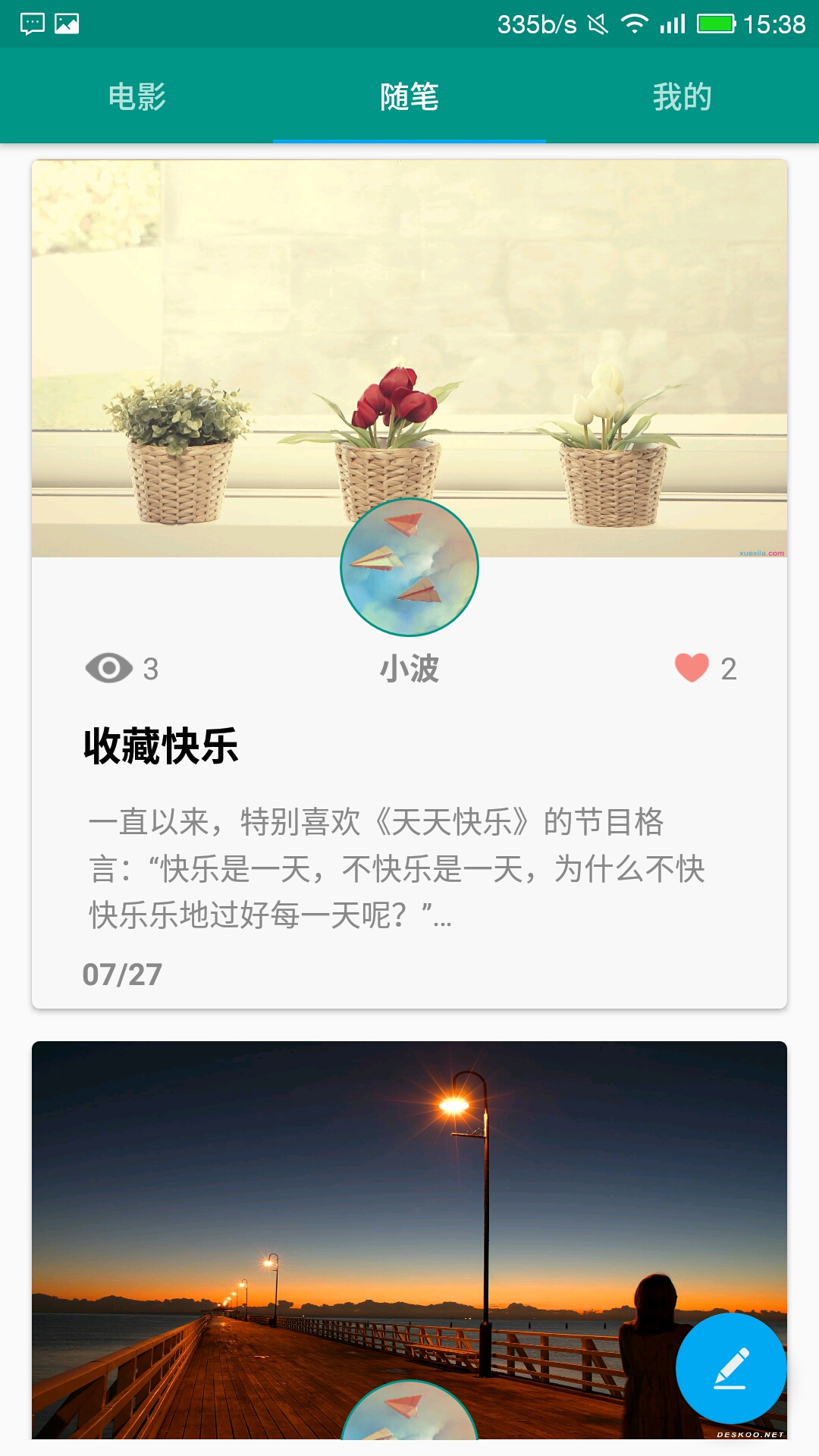 有梦  v1.0图1