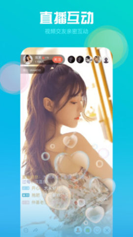 欲兔直播免费版  v9.3.5.8图2