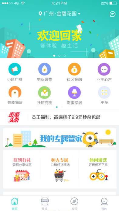 恒腾密蜜  v2.9.1图1