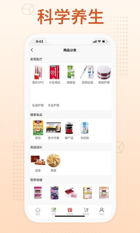 我的养生馆  v2.0.3图1