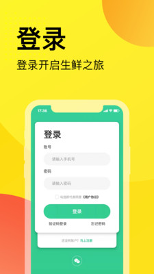 农礼惠  v2.0.22325图1