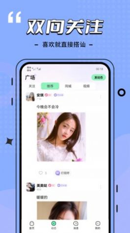 比信约玩app下载  v4.0.2图3