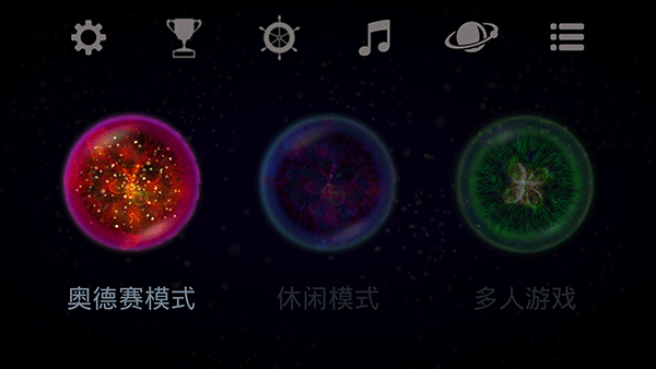 星噬中文安卓完整版  v2.5.0图4