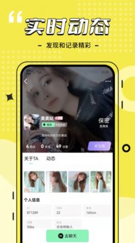 比信约玩app下载  v4.0.2图2