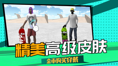 3D滑轮大作战  v1.0.0图2