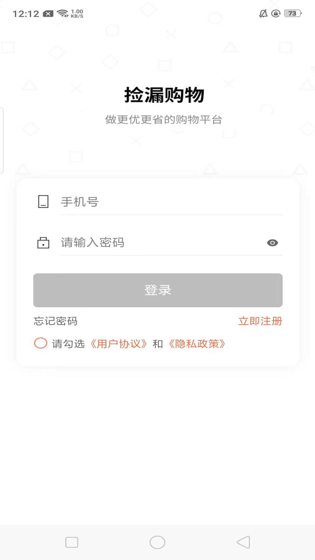 捡漏商城  v1.0.0图2