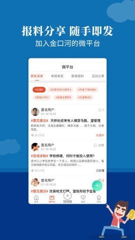 金口融媒  v1.3.5图1