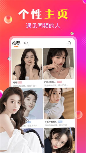 抖爱2023  v1.0.0图3