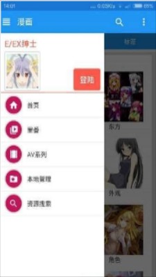 e站漫画手机版  v5.00.00图2