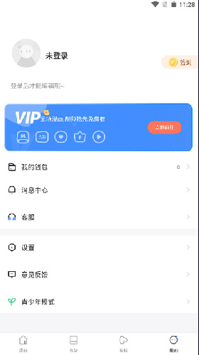 漫蛙manwa漫画汉化手机版  v6.4.2图1