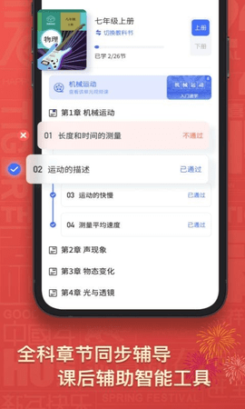 考霸初中物理  v1.4.3图1