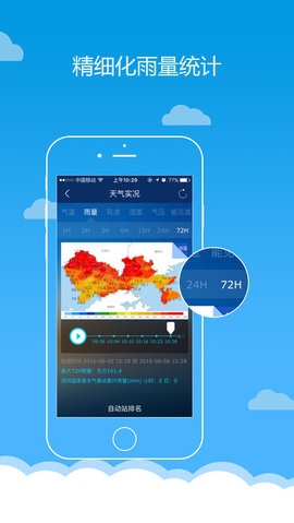 深圳天气  v5.5.3图3