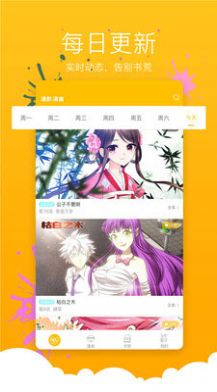 极乐鸟全彩少女漫画手机版