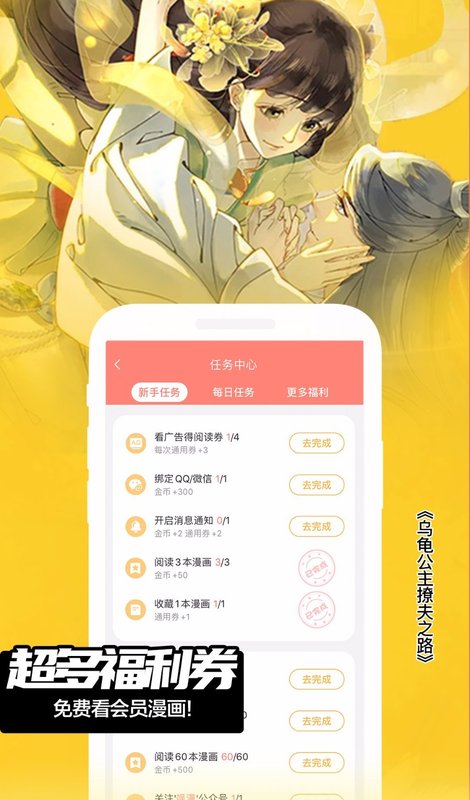 漫画库洛米人物  v6.3.0图2