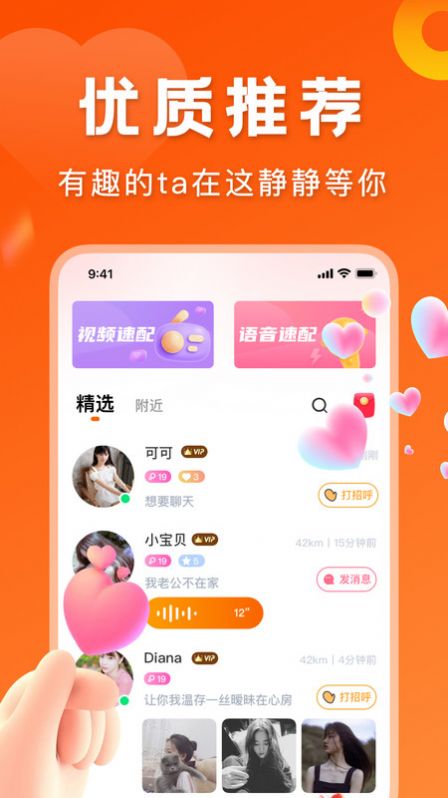 千寻app  v2.2.0图1