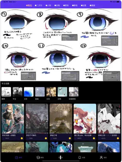 弗士漫画手机版  v1.0.5图1