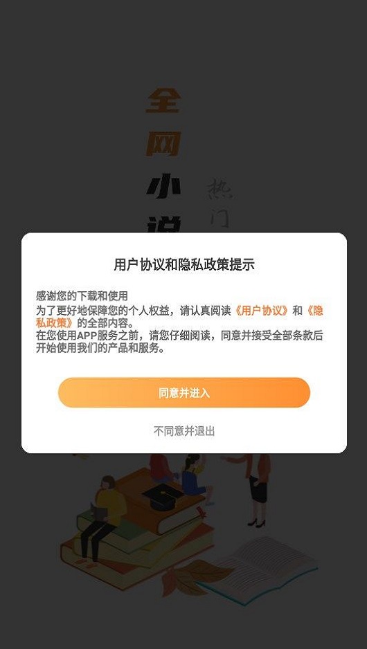 全网小说大全免费阅读2023  v1.0图3