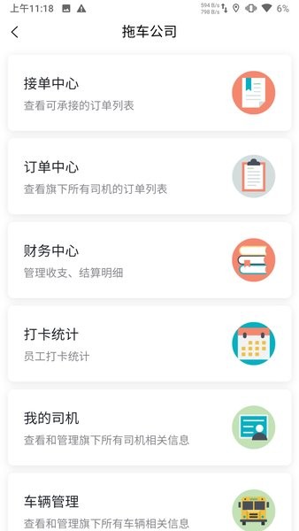 汇援拖车救援  v1.7.2图2