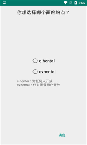 EH漫画2024  v1.0图3