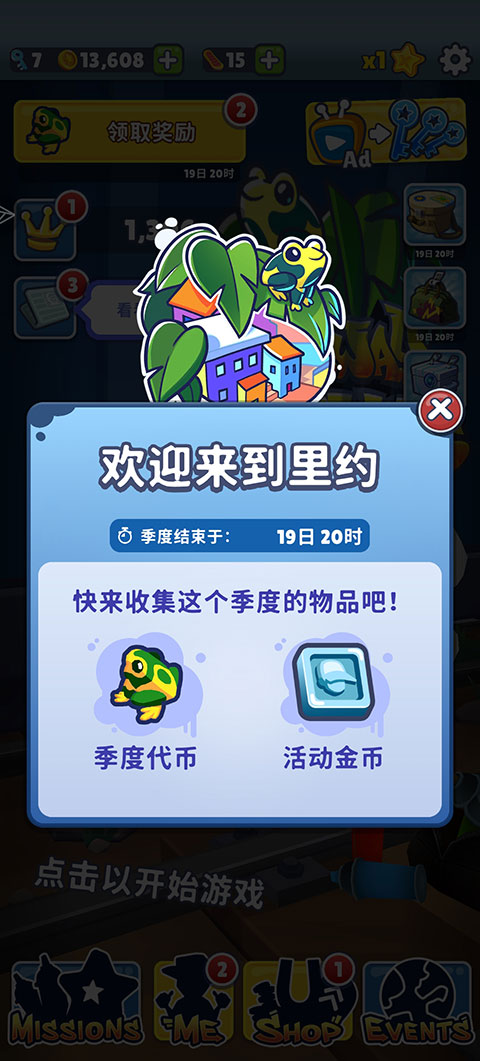 地铁跑酷subwaysurf国际版布宜诺斯艾利斯新版  v3.16.0图1