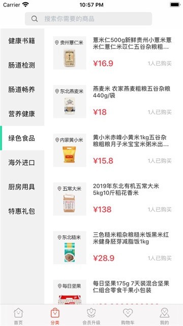 嘉鹊商城  v2.2.2图1