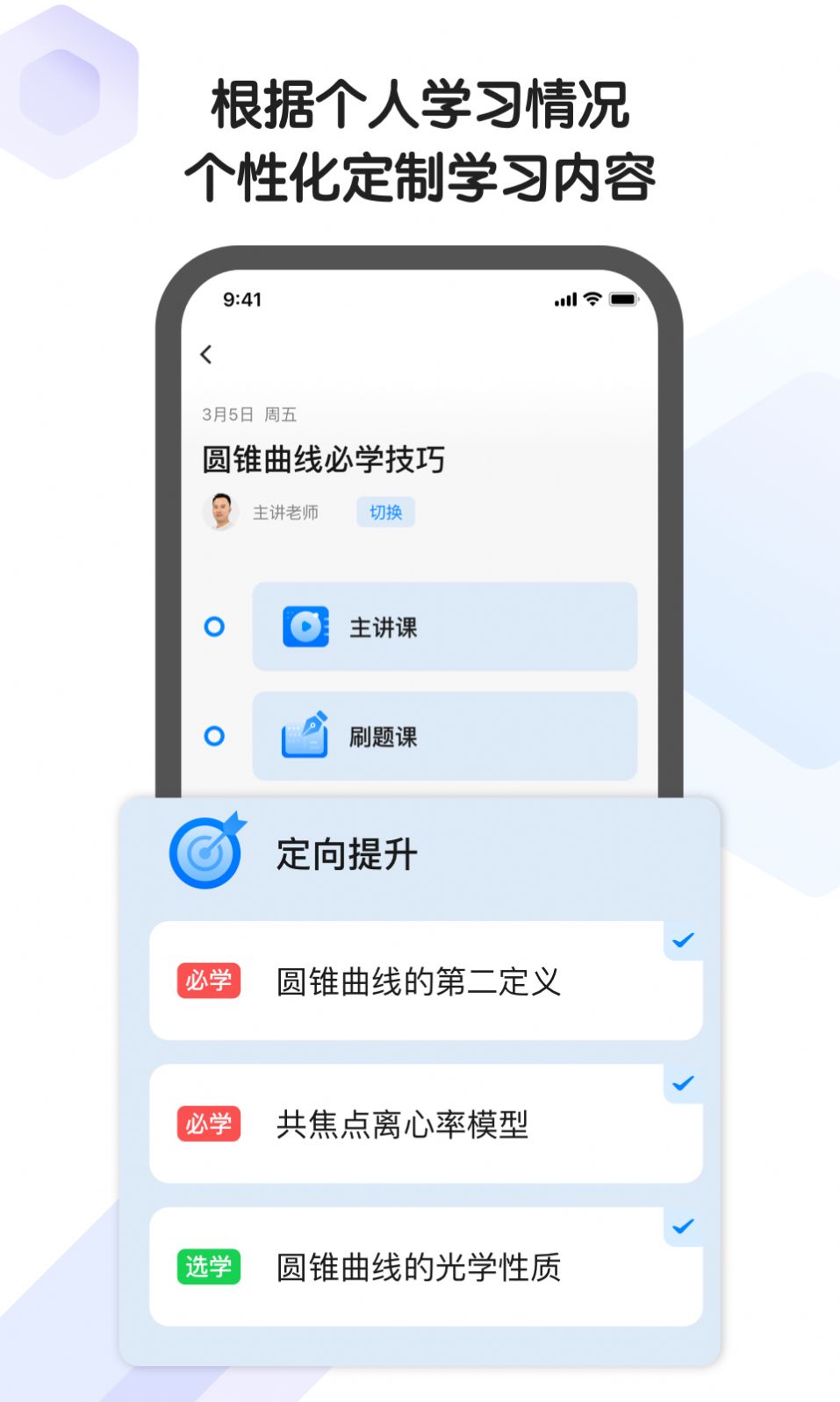 小猿AI课  v1.0.2图1