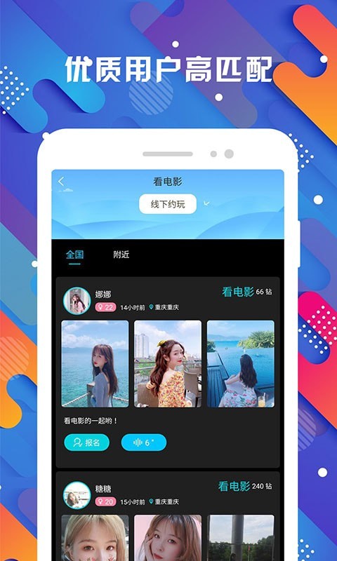 探花2023  v1.0.0图3