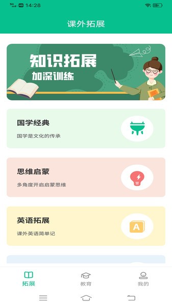 智慧中小学云平台  v1.0.4图3