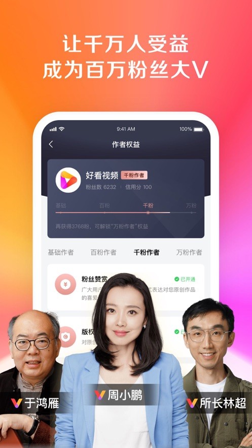 度咔剪辑2023  v1.0.0.10图4