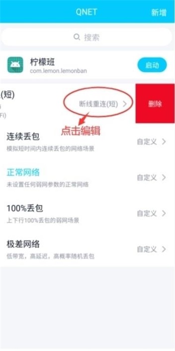 qnet8.9.27版本下载  v8.9.27图3